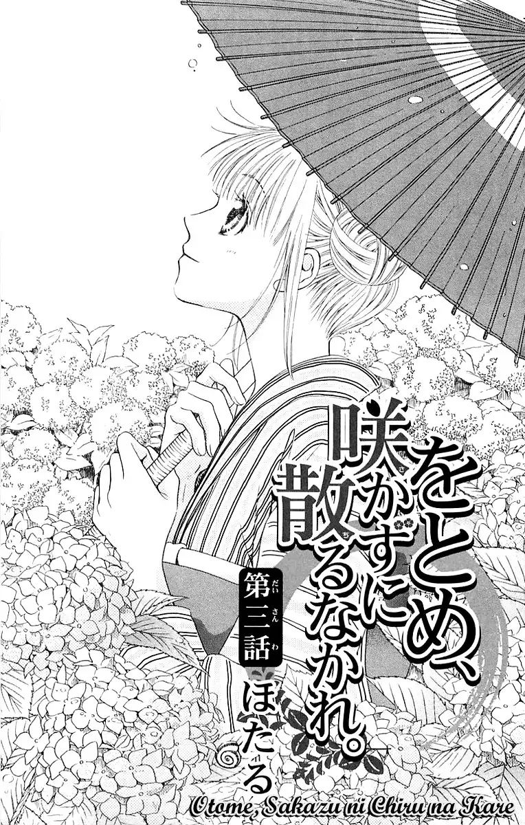 Otome, Sakazu ni Chiru na Kare Chapter 3 6